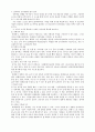 성폭력 신고와 처벌 2페이지