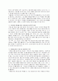생활체육 및 레저프로그램의 문제점 5페이지