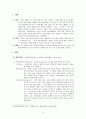 [광고마케팅]광고와 섹슈얼리티 (광고 속의 성에 대하여) 2페이지