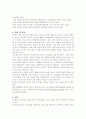 위암의 정의, 원인, 병태생리, 증상 및 징후, 진단, 치료, 간호과정 2페이지
