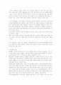 위암의 정의, 원인, 병태생리, 증상 및 징후, 진단, 치료, 간호과정 4페이지