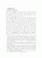 중국 문화대혁명 해부 2페이지