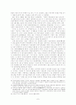 중국 문화대혁명 해부 7페이지