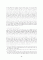 중국 문화대혁명 해부 24페이지