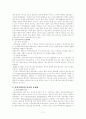 신공공관리론의 등장배경 및 주요특징 2페이지