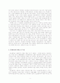 가정의 위기문제와 대안을 찾아서 2페이지