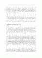 가정의 위기문제와 대안을 찾아서 4페이지