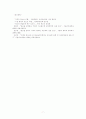 가정의 위기문제와 대안을 찾아서 7페이지
