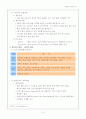 [유통관리 레포트] 할인점분석 -  현황, 시장전망, 영향력, 특징, 성장과정, 유통사례, 나아갈 방향 제언 10페이지