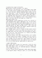 새로운 생산시스템의 파급효과 5페이지