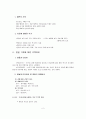 일본의 주택 2페이지