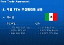 세계 FTA 경쟁과 한국의 선택 10페이지