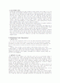 [국제통상]GATT(관세 및 무역에 관한 일반협정)와 WTO(World Trade Organization )비교 2페이지