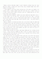 마케팅 정보의 활용 2페이지