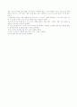 [경영]아이디어가 풍부해지는 발상기술 요약 정리 2페이지