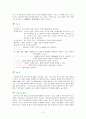 SDH case study 4페이지