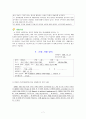 SDH case study 7페이지