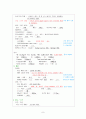 SDH case study 9페이지