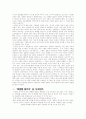 비전향장기수에 대하여 2페이지