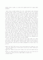 신에게 솔직히 서평 2페이지