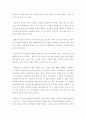 피터 드러커의 지식경영을 읽고... 2페이지