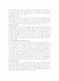 듀이의 모든 것 4페이지