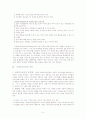 평생교육방법에서의 브레인스토밍(Brainstorming) 5페이지