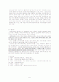 평생교육방법에서의 브레인스토밍(Brainstorming) 6페이지