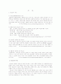(청소년 복지) 청소년 문제와 청소년 복지의 필요성 및 복지방안 제시(10대 미혼모, 청소년 비행 등등) 2페이지