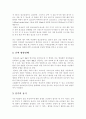 술과 건강 2페이지