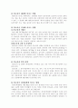 술과 건강 4페이지