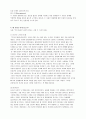 심리학개론 과제 4페이지