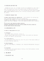 어뮤즈먼트 관련사업 4페이지