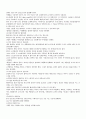 [경영]삼성과 싸워 이기는 전략 요약 정리 2페이지