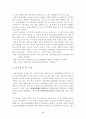 지역축제활성화방안 - 수원화성문화제 2페이지