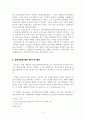 청교도에 대한 역사 2페이지