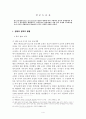 청교도에 대한 역사 4페이지
