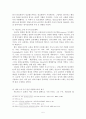 청교도에 대한 역사 5페이지