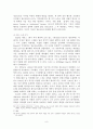 청교도에 대한 역사 8페이지