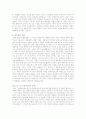 영화(조폭마누라) 를 통하여 본 성(性)의 역할변화 2페이지