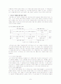 과정중심 쓰기 수행평가를 통한 쓰기능력의 신장 7페이지