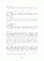 과정중심 쓰기 수행평가를 통한 쓰기능력의 신장 21페이지