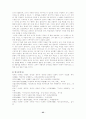 과정중심 쓰기 수행평가를 통한 쓰기능력의 신장 24페이지