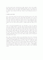 에밀에 나타난 루소의 사상 연구에 관한 고찰 2페이지