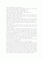 기독교의 기본진리 2페이지