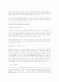 자유민주주의와 민주사회주의의 비교 고찰 2페이지