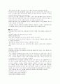 교육과정 사조와 통합교과 2페이지