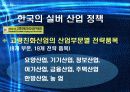 한국 실버산업의 분석과 실태 및 가능성 분석 11페이지