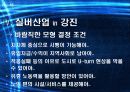 한국 실버산업의 분석과 실태 및 가능성 분석 20페이지