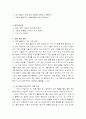 (광 상품 개발) 영화 또는 드라마를 관광 상품으로 활용 2페이지
